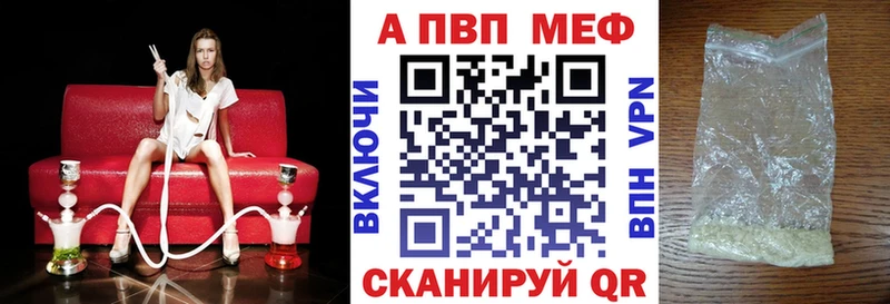 Купить  Жердевка  A-PVP VHQ 