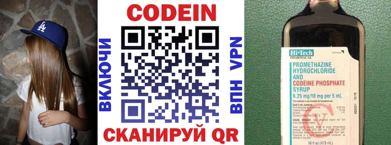 Купить  Жердевка  Codein Purple Drank 