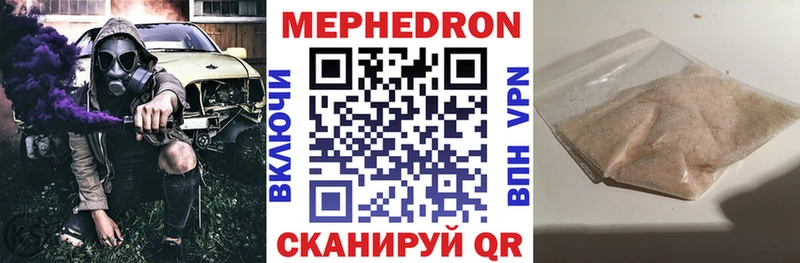 МЯУ-МЯУ mephedrone  Купить где  Жердевка 